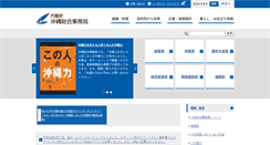 Desktop Screenshot of dc.ogb.go.jp
