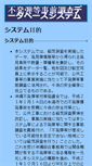 Mobile Screenshot of fd.ogb.go.jp